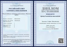 2024-2025 Храмова София 8л1 2024-25 (Богданова Н.В.)